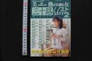 7　美熟女三十路リスト2