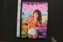 7　ニャン₂クラブ　1997年6月号