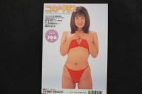 7　ニャン₂クラブ　1997年8月号
