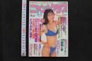 7　ニャン₂クラブ　1997年6月号