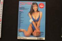 7　ニャン₂クラブ　1997年6月号
