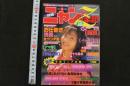 7　ニャン₂クラブZ　1995年5月号