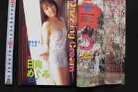 7　ニャン₂クラブZ　1995年5月号