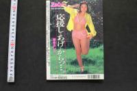 7　ニャン₂クラブZ　1997年9月号