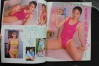 7　アクションカメラ　1992年6月号