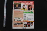 7　アクションカメラ　1992年6月号