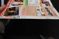 7　アクションカメラ　1992年6月号