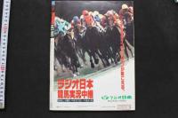 7　アクションカメラ　1995年4月号