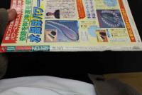 7　アクションカメラ　1997年5月号
