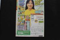 7　アクションカメラ　1998年4月号