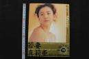 4　不倫エロチカ ’99　若妻 真莉亜　Maria