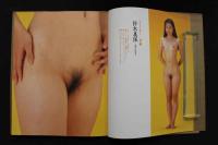 4　　ピュビィズ　Pubes　秘密の花園