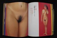 4　　ピュビィズ　Pubes　秘密の花園
