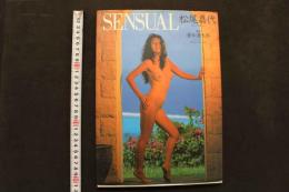4　③SENSUAL　松尾嘉代写真集