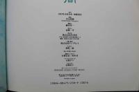 4　中川秀樹写真集　海流書簡