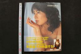 4　安原麗子写真集　「ルナティック・カラーズ」