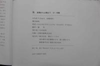 4　性　生理から心理まで　17～18歳
