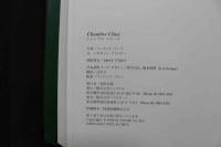 4　Chambre Close  Bettina Rheims / Serge Bramly 　ベッティナ・ランス写真集