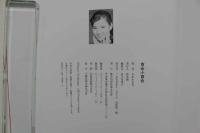 4　吉永小百合