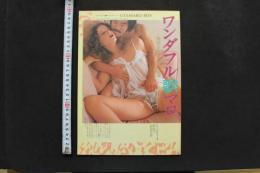 7　0　ビニ本　ワンダフル歌マロ