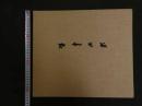 ６　2  坂本繁二郎版画集　限定200部　リトグラフ5枚入　帙入　