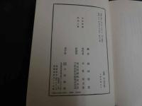 ６　2  正法眼蔵　上中下巻前3冊