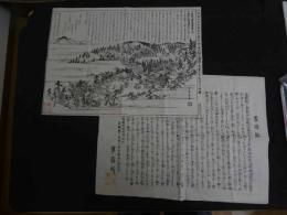 ６　2  山城国紀伊郡福稲村　月輪殿下兼実公御本廊境内之画図　畧縁起　明治十四・二十年　計2枚