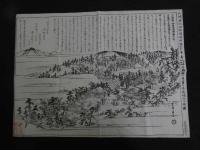 ６　2  山城国紀伊郡福稲村　月輪殿下兼実公御本廊境内之画図　畧縁起　明治十四・二十年　計2枚