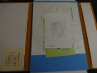 ６　2  手摺錦絵名品集　木版彩色刷　12枚揃　帙入