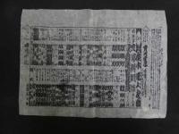 ６　2  役割番付（芝居番付）道頓堀戎座　座本　尾上友助　明治八年　木版刷　3枚