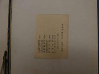 ６　2  茶盌抄　全10冊