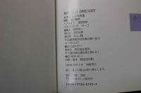 ６　本木まり子写真集　MARIKO DREAMY　撮影/古川春彦　