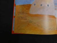 5　2  WISHBONES　A folk tale from China　Barbara Ker Wilson　Meilo So　英文