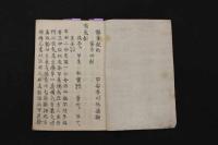 5　2  医事説約　香川修徳撰　江戸末期頃写　家方四剤4丁　丸散方3丁　その他3丁
