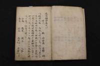 5　2  医方摘要　名古屋玄医撰　宝暦11年写　109丁　全5巻　2冊