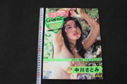 ６　中川さとみ写真集　グレイヴィ　撮影/斉木弘吉
