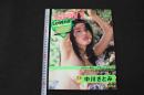 ６　中川さとみ写真集　グレイヴィ　撮影/斉木弘吉