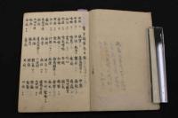 5　2  医方摘要　名古屋玄医撰　江戸後期頃写　57丁　全5巻　1冊