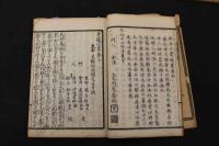 5　2  老婆心書　羽佐間宗玄口決　上下巻　全2冊