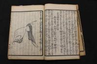 5　2  老婆心書　羽佐間宗玄口決　上下巻　全2冊