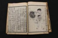 5　2  老婆心書　羽佐間宗玄口決　上下巻　全2冊