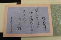 5　2  伝教大師御絵伝　比叡山延暦寺　木版彩色刷　1帖　帙入