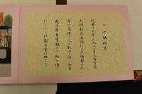 5　2  伝教大師御絵伝　比叡山延暦寺　木版彩色刷　1帖　帙入