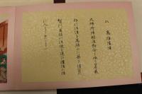 5　2  伝教大師御絵伝　比叡山延暦寺　木版彩色刷　1帖　帙入