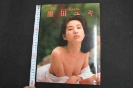 ６　墨田ユキ写真集　迷宮の吐息　撮影/奥舜　
