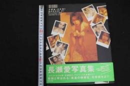 ６　長瀬愛写真集　ナガセ・ハシル！　撮影/吉田裕之　