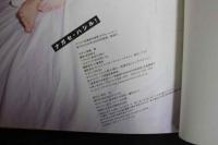 ６　長瀬愛写真集　ナガセ・ハシル！　撮影/吉田裕之　