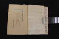 5　2  露台薄暮　木版タイトル頁　彩色木版口絵　1葉入
