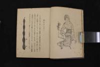 5　2  露台薄暮　木版タイトル頁　彩色木版口絵　1葉入