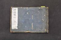 5　2  増補脉論口訣　5巻　全5冊